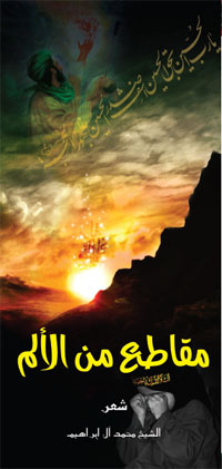 alam