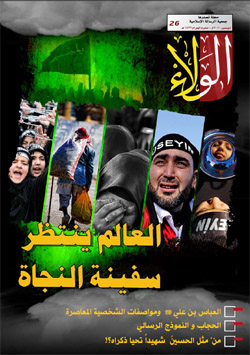 alwalaa